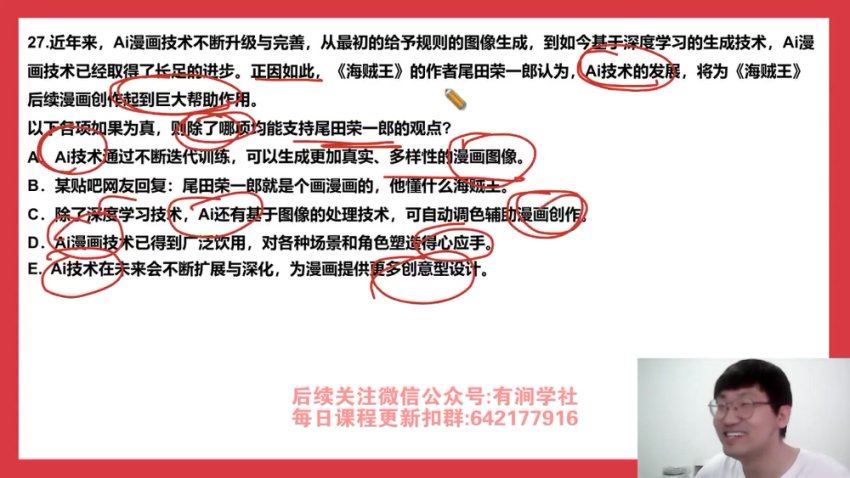 2024考研管综：【简学】管综，网盘下载(129.68G)