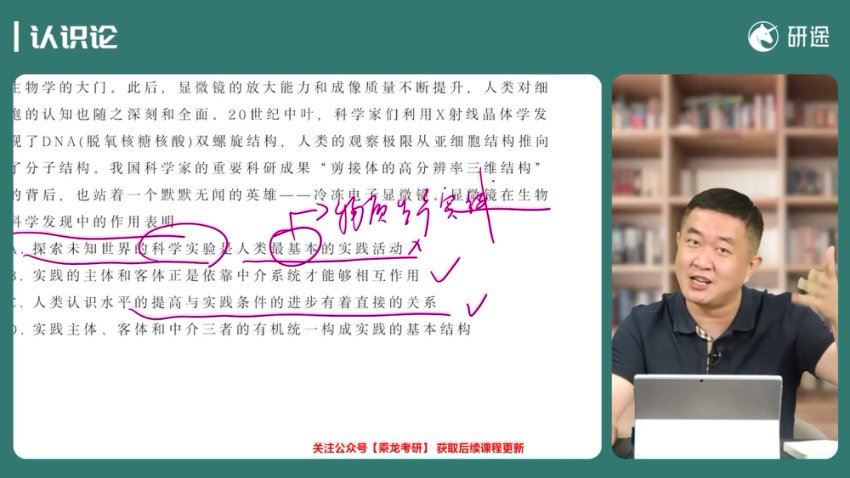 2024考研政治：【徐涛】政治冲刺密训系列，网盘下载(28.92G)