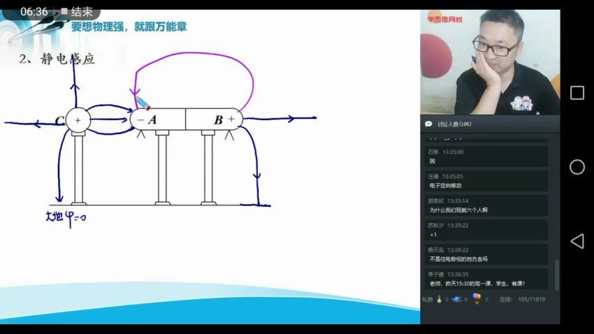 章进2021【秋】高二物理目标A＋，网盘下载(16.12G)