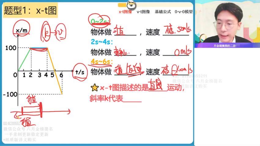 作业帮：【2021秋】高一物理尖端班（龚正），网盘下载(787.42M)