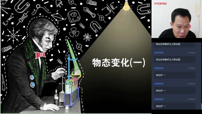 【2020暑】初一升初二物理菁英班（全国版） 杜春雨，网盘下载(4.92G)