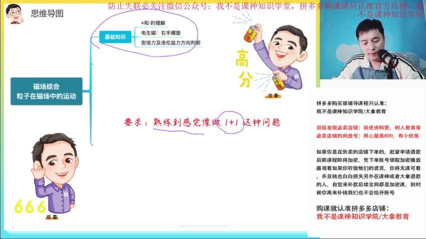 物理2023高三物理郑少龙，网盘下载(21.89G)