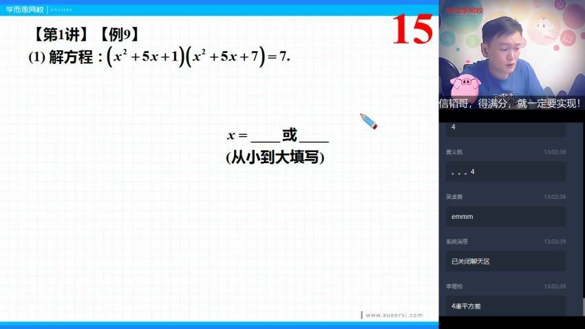 朱韬2020初二数学秋季目标班 (4.98G)，百度网盘