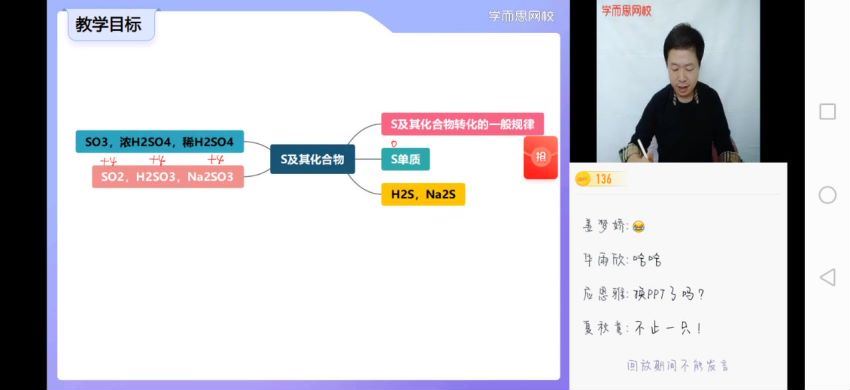 郑瑞2021高一化学寒假目标双一流，百度网盘